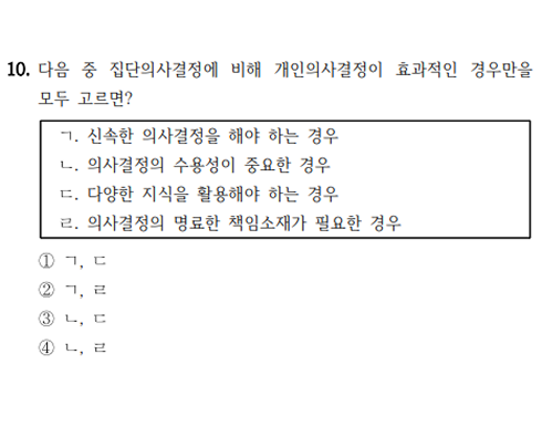 2025 지방직 간호직 간호관리 10번